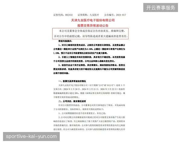从全球路跑赛事保险协议看赛事版权方如何对冲医疗保障不力的法律追偿压力